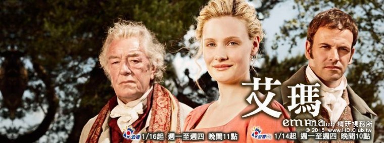 Emma (PTS poster).jpg