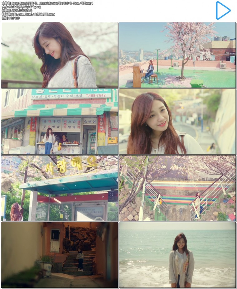 Jeong Eun Ji(정은지) _ Hopefully sky(하늘바라기) (Feat. 하림).mp4.jpg