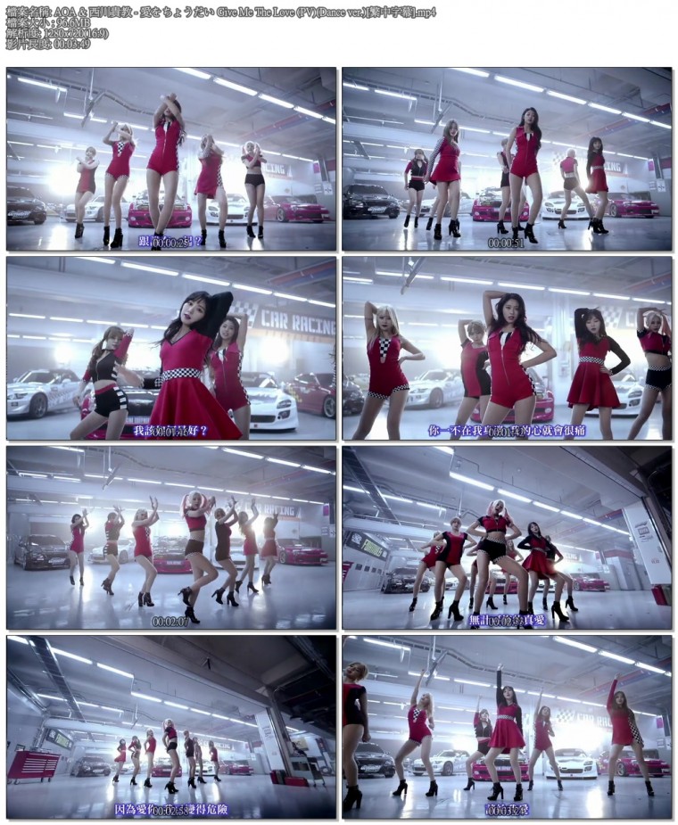 AOA & 西川貴教 - 愛をちょうだい Give Me The Love (PV)(Dance ver.)[繁中字幕].mp4..jpg