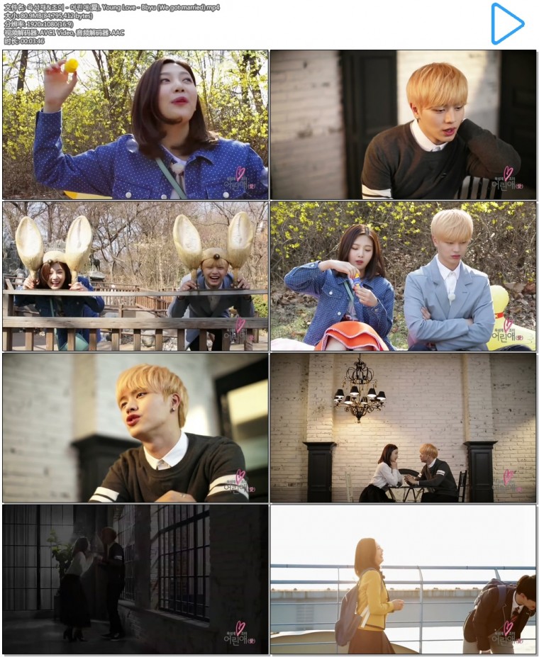 육성재&조이 - 어린애(愛), Young Love - Bbyu (We got married).mp4.jpg
