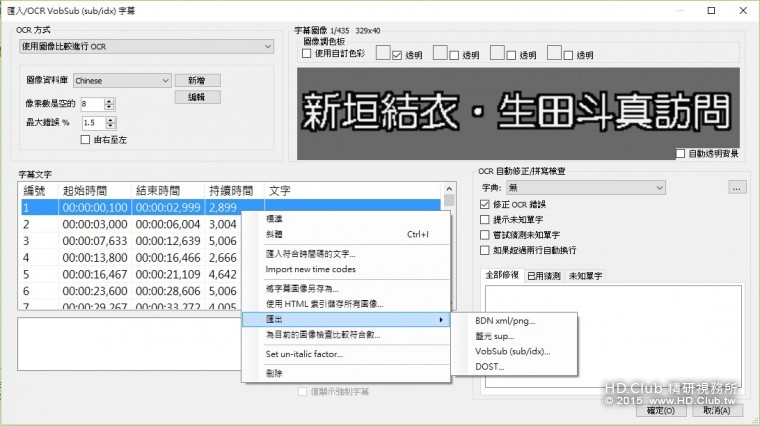 匯出DVD字幕.jpg
