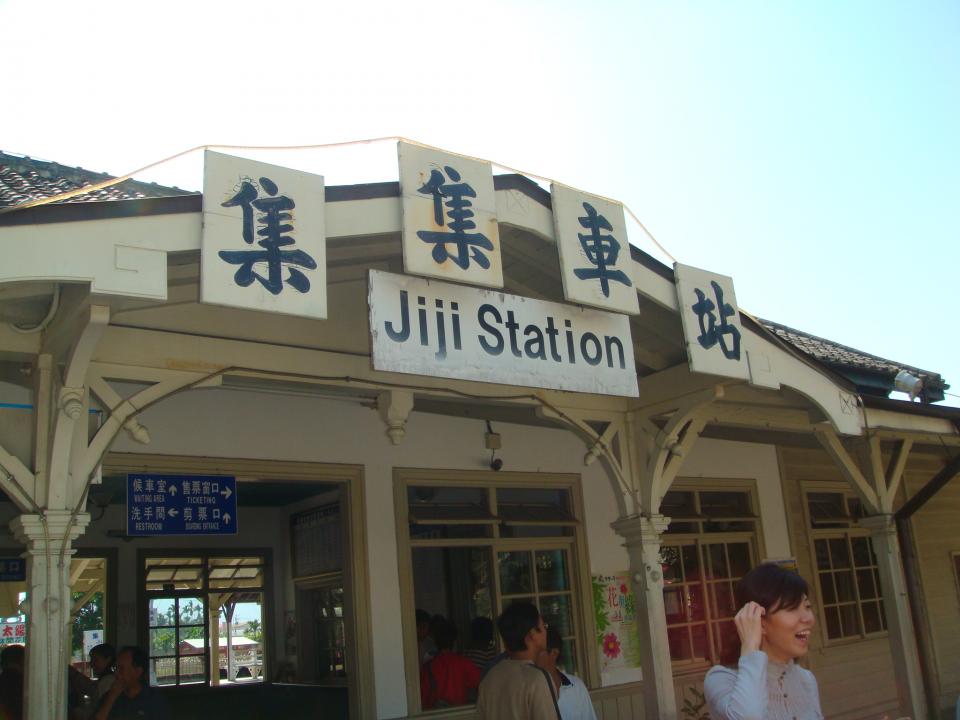 921後,重生的集集火車站