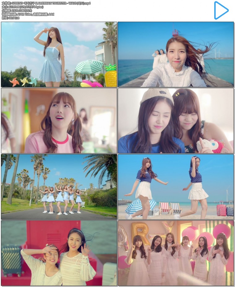 GFRIEND 여자친구 X AMERICAN TOURISTER - WAVE (파도).mp4.jpg