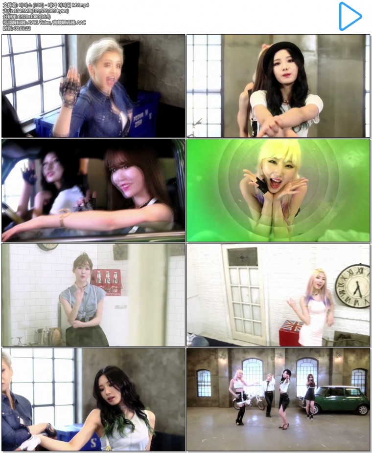 아이스 (I.C.E) - 내가 아까워 MV.mp4.jpg