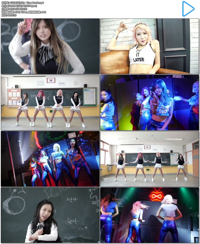 아이시어(Icia) - Time Bomb.mp4.jpg