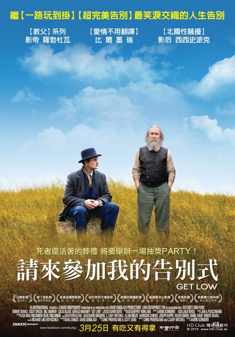 請來參加我的告別式 Get Low.jpg