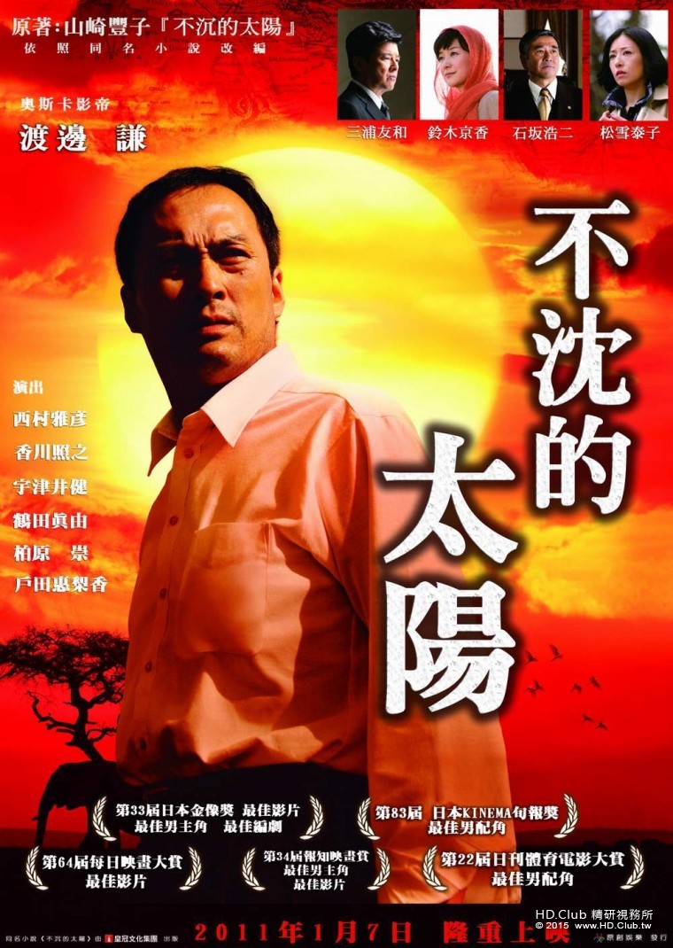 不沉的太陽 The Unbroken.jpg