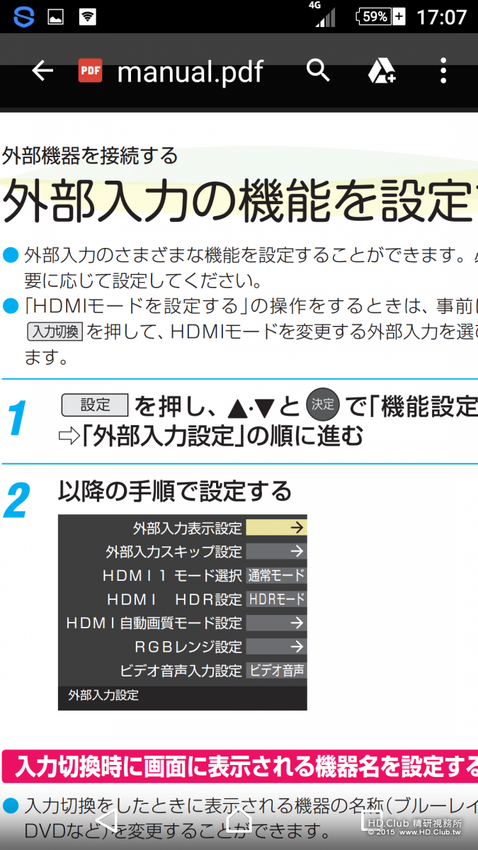 Screenshot_2016-05-23-17-07-57.png
