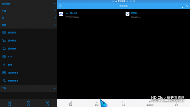 Screenshot_2016-05-24-20-26-13.png