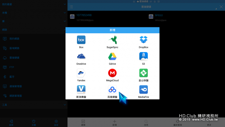 Screenshot_2016-05-24-20-26-38.png
