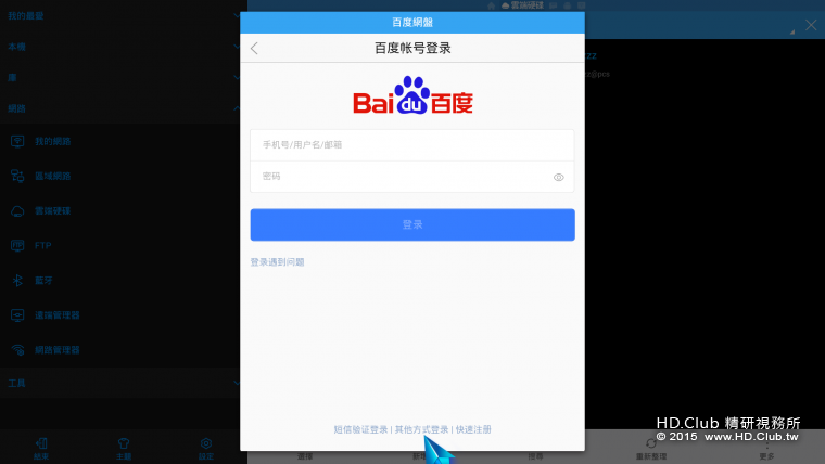 Screenshot_2016-05-24-20-26-53.png