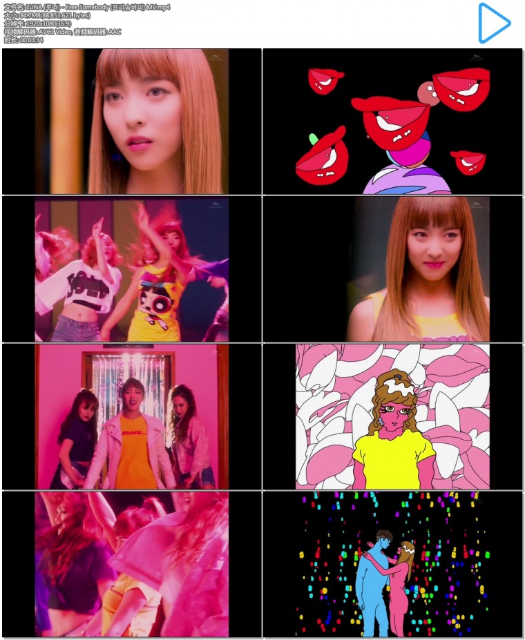 LUNA (루나) - Free Somebody (프리솜바디) MV.mp4.jpg
