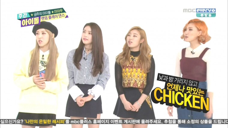 [MBCevery1] 주간 아이돌 E240 마마무 160302 1080i HDMI.ts_20160306_194740.771.jpg