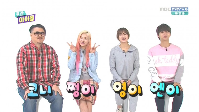 [MBCevery1] 주간 아이돌 E240 (AOA 혜정.에이핑크 하영) 160302 1080i HDMI.ts_20160.jpg