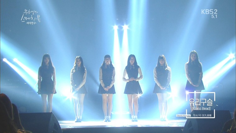 160319.KBS2.유희열의 스케치북.e311.여자친구-유리구슬+오늘부터 우리는+토크+시간을.jpg