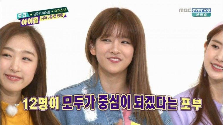 160323.MBC every1.주간아이돌.e243.금주의 아이돌.우주소녀.HDMI.1080i.by.Shaytyen..jpg