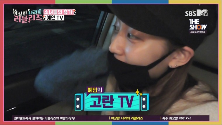 160322.SBS MTV.이상한 나라의 러블리즈.e6.HDMI.1080i.by.Shaytyen.ts_20160325_1641.jpg