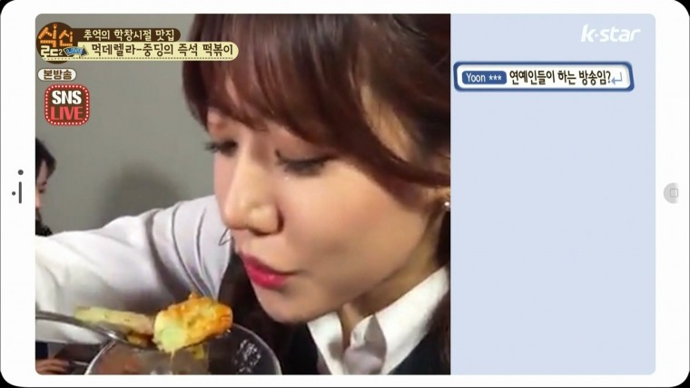 160324.k-star.식신로드2 Live.e2.HDMI.1080i.by.Shaytyen.ts_20160328_160035.749.jpg