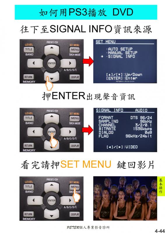 4-44如何播放 DVD.jpg