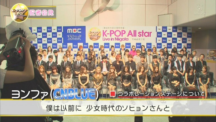 110820 kpop all star in Niigata.m2ts_20160401_110031.076.jpg