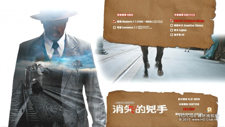 消失的兇手 The Vanished Murderer (2015)(港版藍光)3.jpg