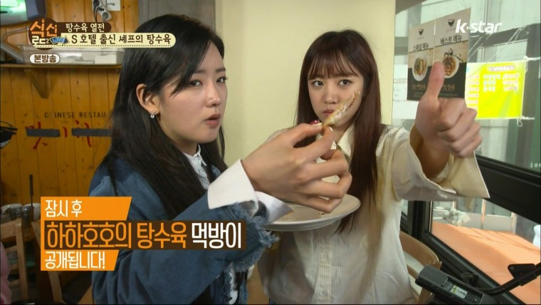 160331.k-star.식신로드2 Live.e3.HDMI.1080i.by.Shaytyen.ts_20160405_180947.092.jpg