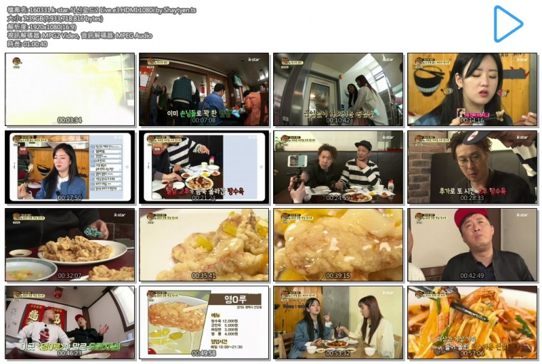 160331.k-star.식신로드2 Live.e3.HDMI.1080i.by.Shaytyen.ts.jpg