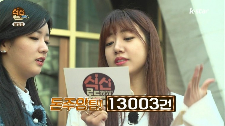 160331.k-star.식신로드2 Live.e3.HDMI.1080i.by.Shaytyen.ts_20160405_180713.870.jpg