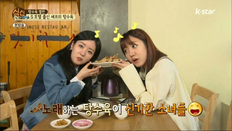 160331.k-star.식신로드2 Live.e3.HDMI.1080i.by.Shaytyen.ts_20160405_180749.733.jpg