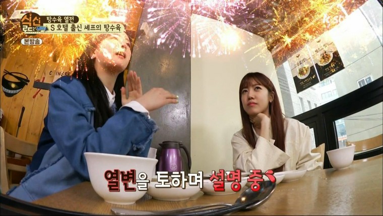 160331.k-star.식신로드2 Live.e3.HDMI.1080i.by.Shaytyen.ts_20160405_180755.037.jpg