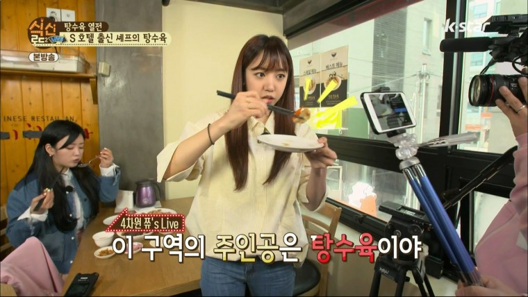 160331.k-star.식신로드2 Live.e3.HDMI.1080i.by.Shaytyen.ts_20160405_180820.247.jpg