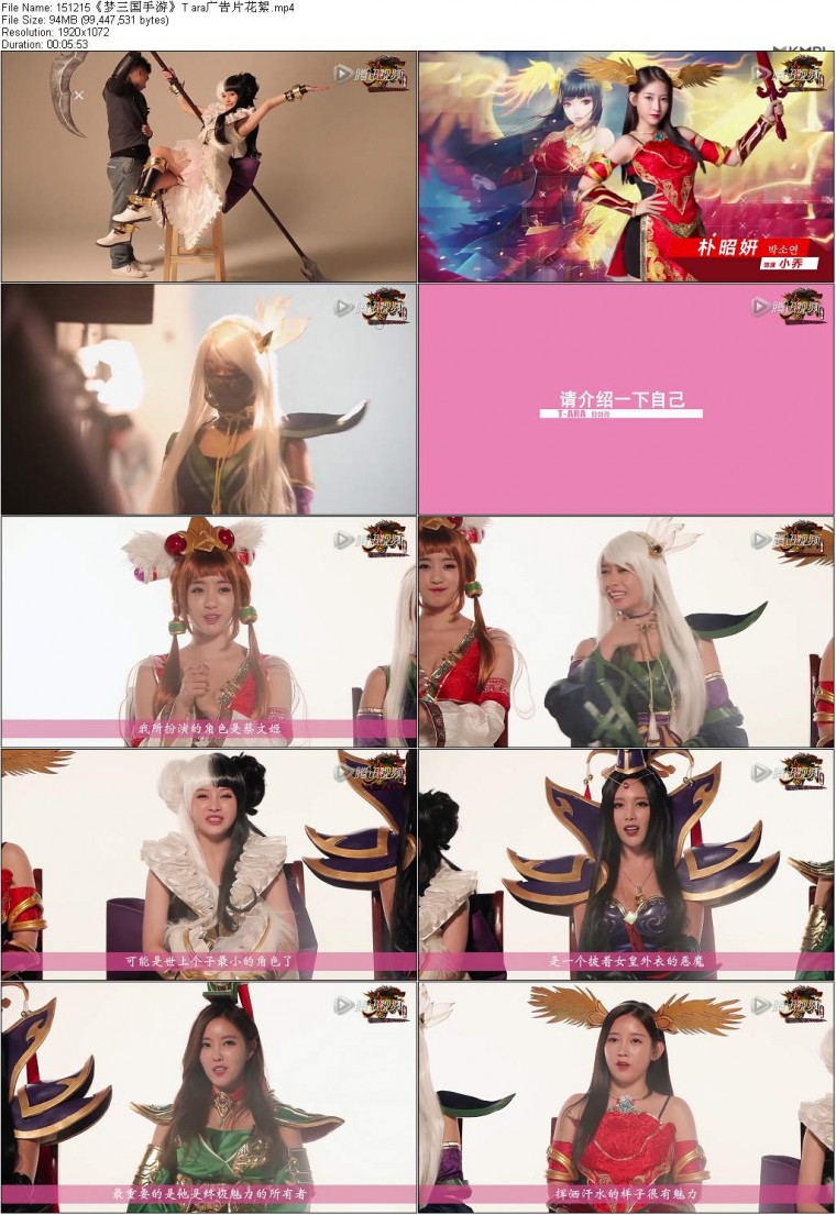 151215《梦三国手游》T ara广告片花絮.JPG