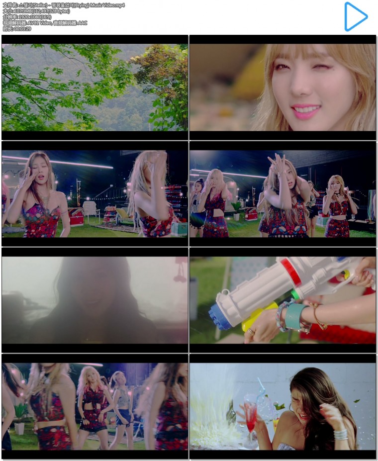 스텔라(Stellar) - 펑펑울었어(Crying) Music Video.mp4.jpg
