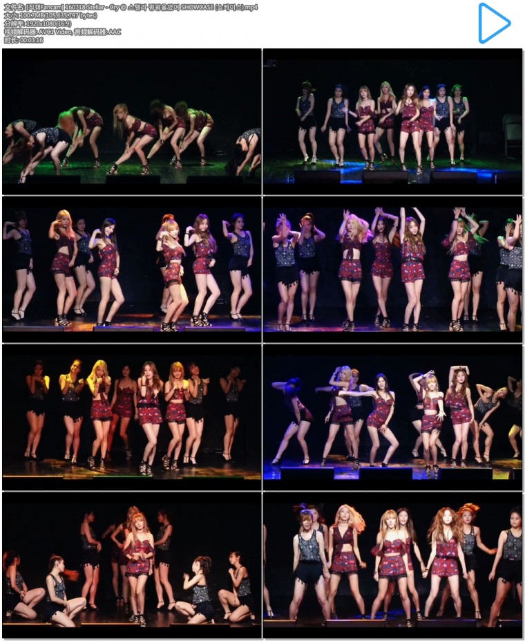 [직캠Fancam] 160718 Stellar - Cry @ 스텔라 펑펑울었어 SHOWCASE (쇼케이스).mp4.jp.jpg