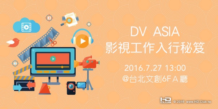 影視就業講座.jpg
