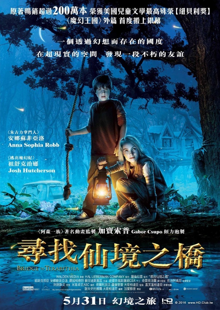 Bridge to Terabithia (2007 film) HK poster.jpg