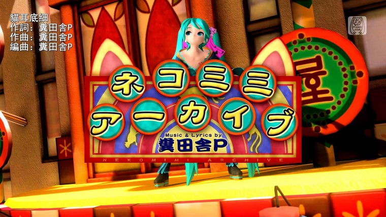 初音ミク - ネコミミアーカイブ (PS4 -Project DIVA Future Tone) 1080p60 (CHT).mkv_.jpg