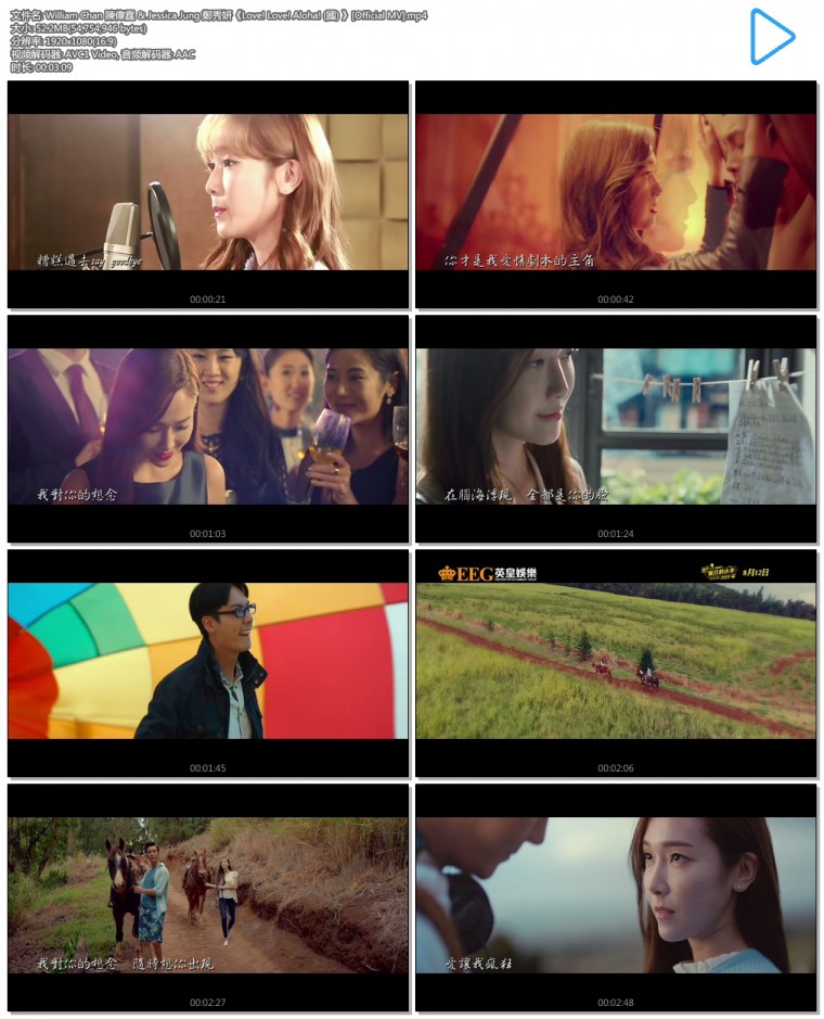 William Chan 陳偉霆 & Jessica Jung 鄭秀妍《Love! Love! Aloha! (國) 》[Official M.jpg