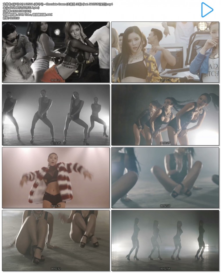 [뮤비MV] LAYSHA (레이샤) - Chocolate Cream (초콜릿 크림) (feat. NASSUN(낯선)).mp.jpg