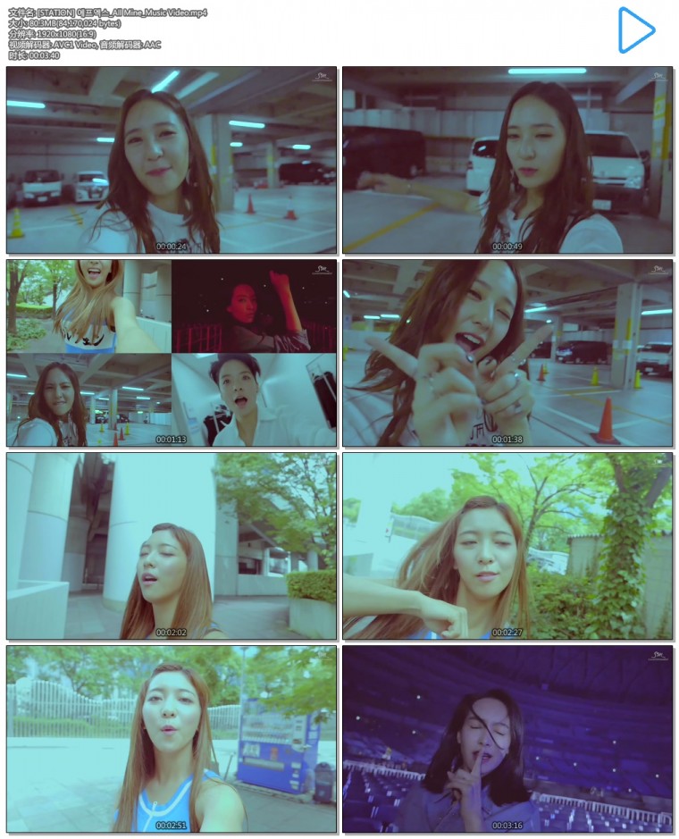 [STATION] 에프엑스_All Mine_Music Video.mp4.jpg