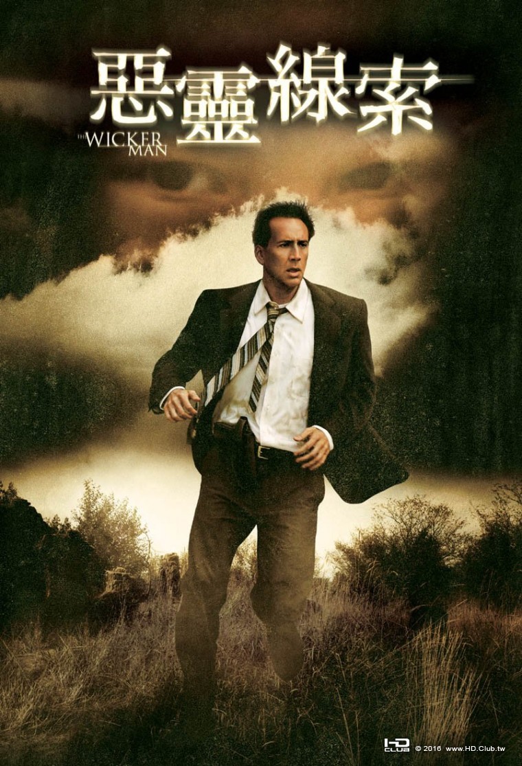 The Wicker Man (2006 film) TW poster.jpg