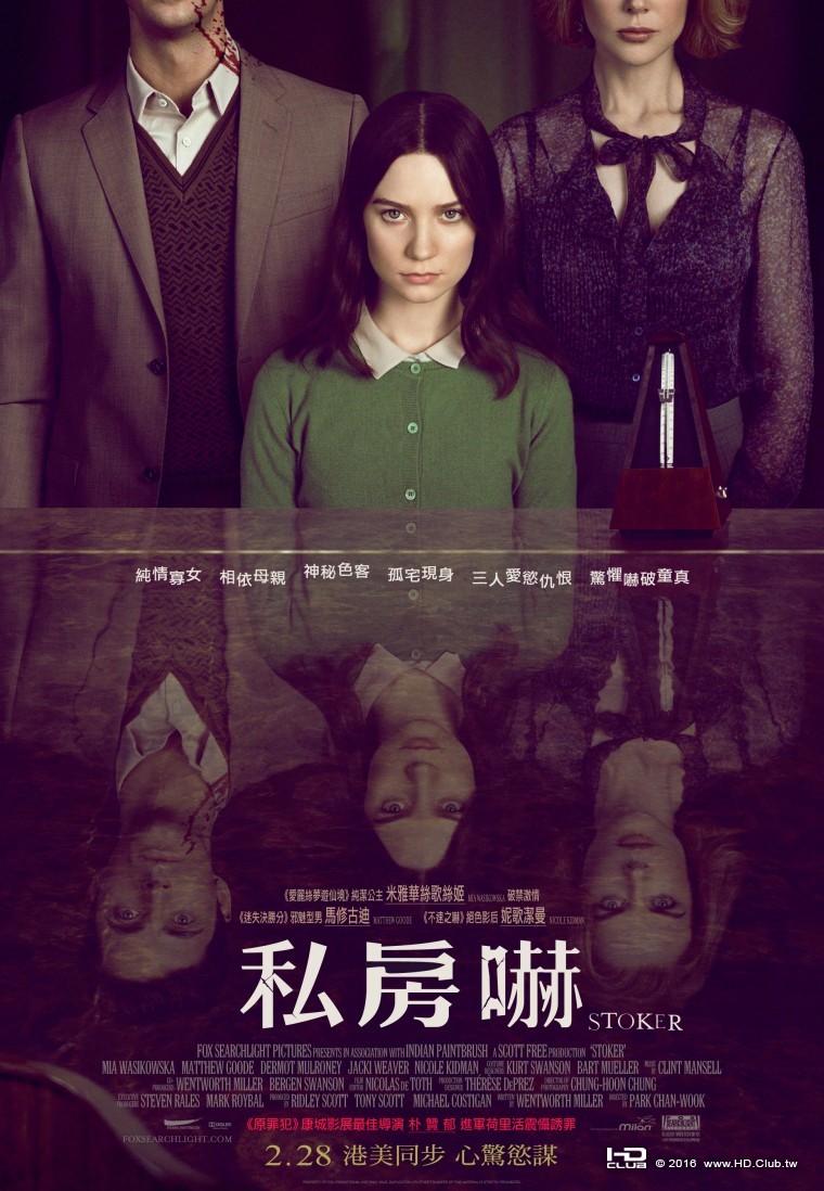 Stoker (2013 film) HK poster.jpg