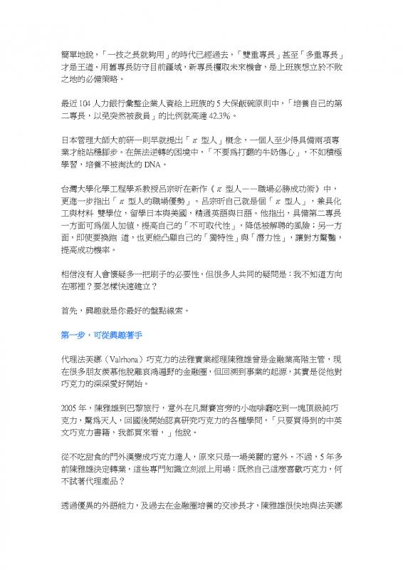 12b_頁面_2.jpg