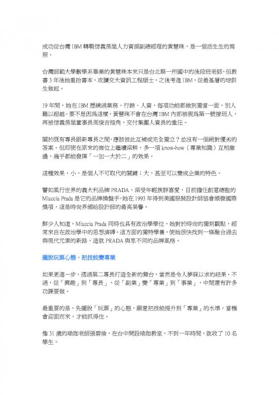 12b_頁面_4.jpg