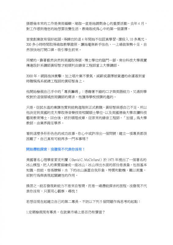 12b_頁面_5.jpg