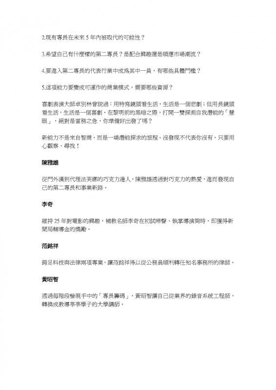 12b_頁面_6.jpg