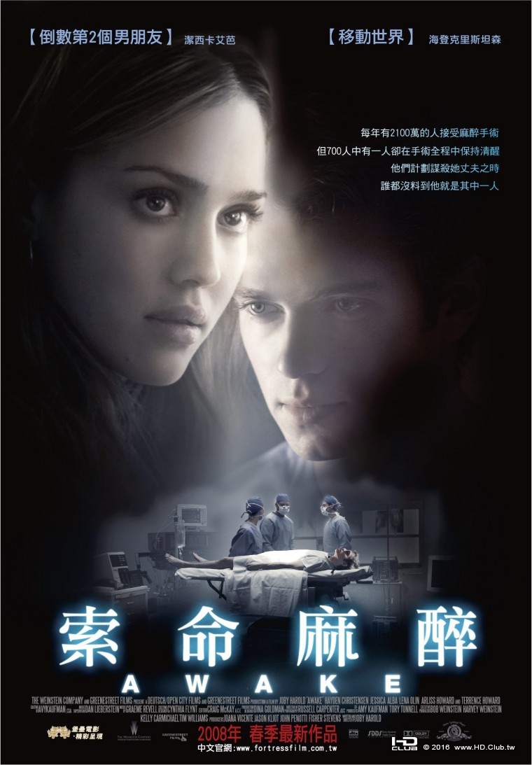 Awake (2007 film) TW poster.jpg