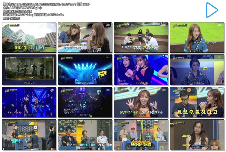 160802.Jtbc.e3.HDMI.1081i.by.Shaytyen.LADIE S CODE 昭政 cut.ts.jpg