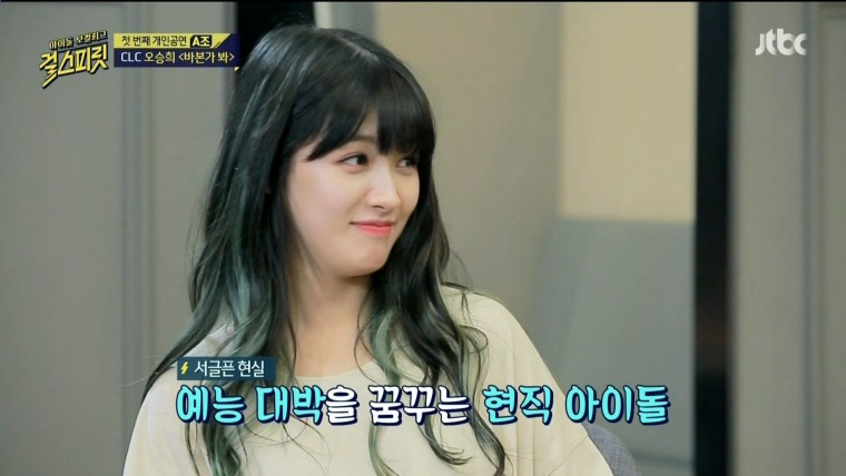 160726.Jtbc.girl spirit.e2.HDMI.1080i.by.Shaytyen.ts_20160728_002920.598.jpg