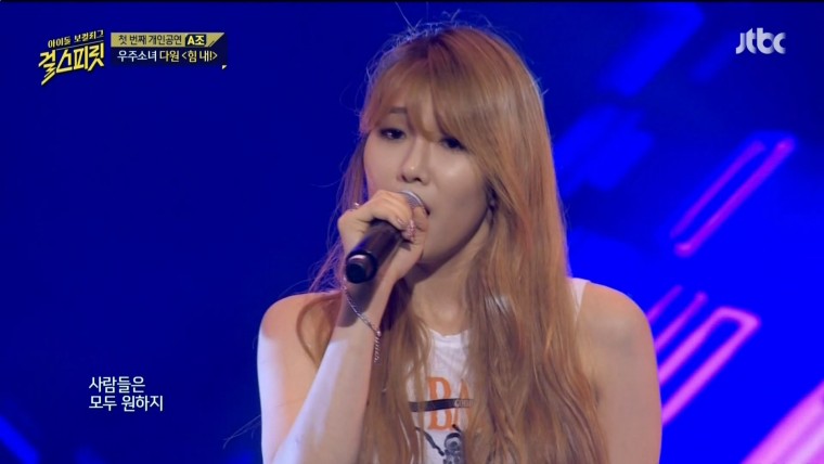 160726.Jtbc.girl spirit.e2.HDMI.1080i.by.Shaytyen.ts_20160728_001908.778.jpg